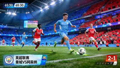 英超联赛曼城对阵阿森纳比赛直播画面